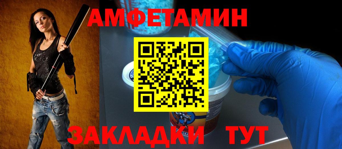 Амфетамин  Amphetamine VHQ  АМФ  Чернушка  Вход с VPN 