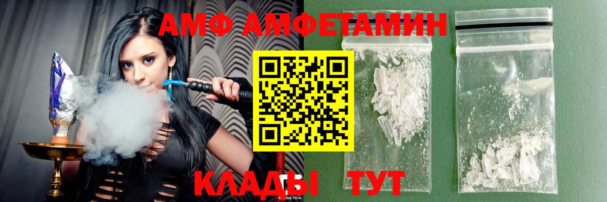 Amphetamine VHQ Чернушка