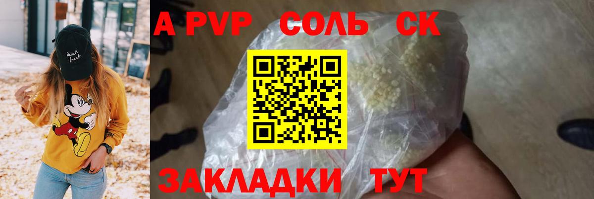 APVP крисы CK Чернушка