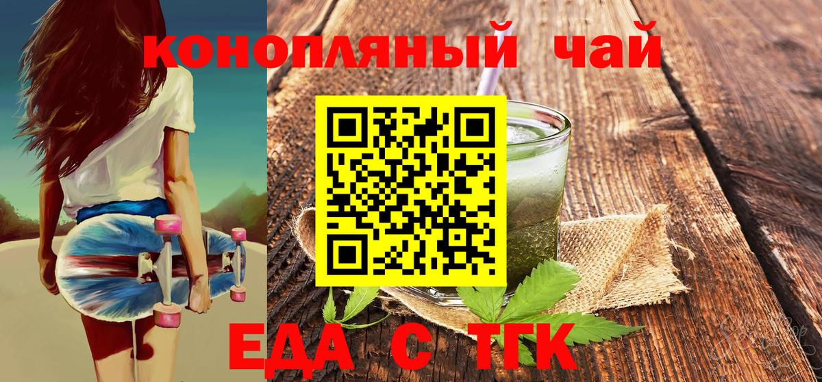 Чернушка  Cannafood марихуана  Вход с VPN 