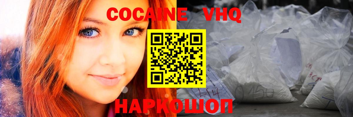 Кокаин 97%  как найти наркотики  Чернушка  COCAIN  Вход с VPN  Cocaine FishScale 