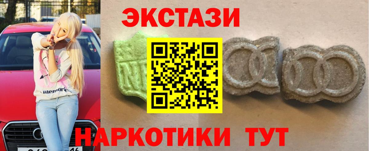 Ecstasy ешки  Вход с VPN  ЭКСТАЗИ  купить   Ecstasy диски  Чернушка 