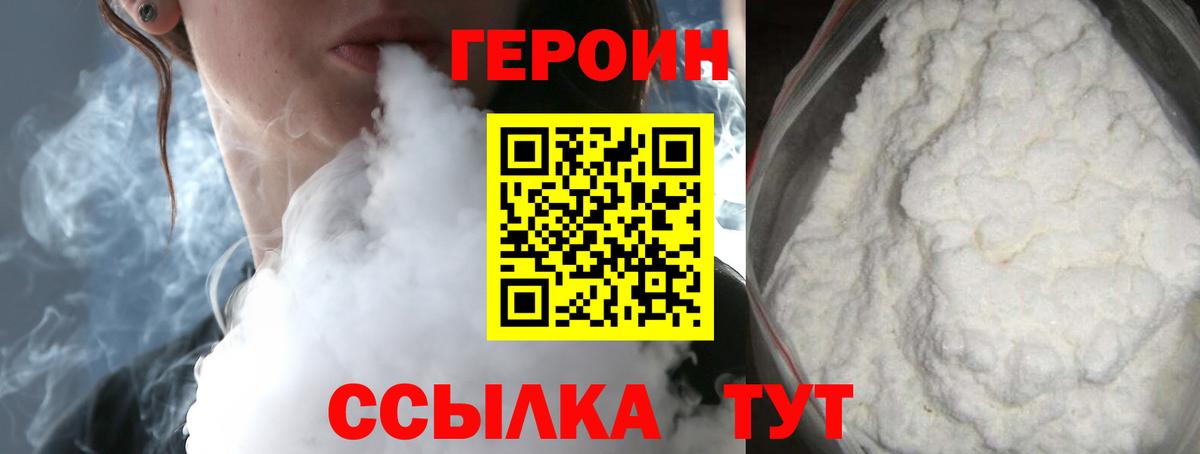 Чернушка  ГЕРОИН  Вход с VPN  ГЕРОИН хмурый 