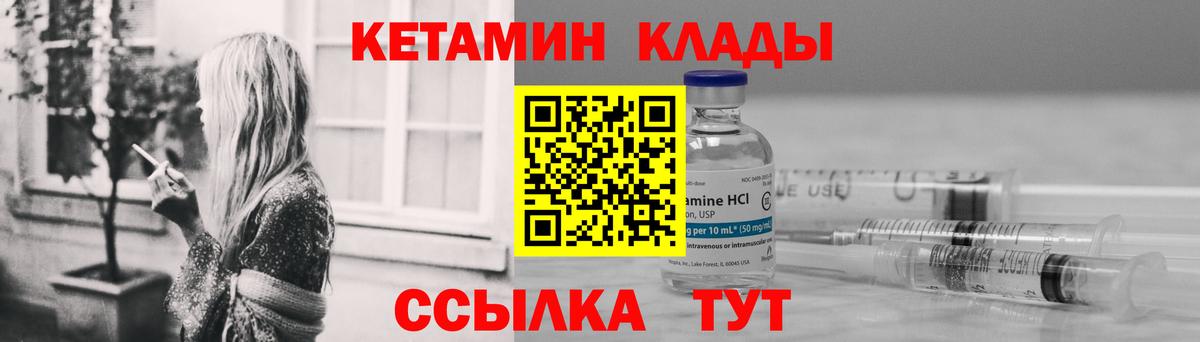 КЕТАМИН VHQ Чернушка