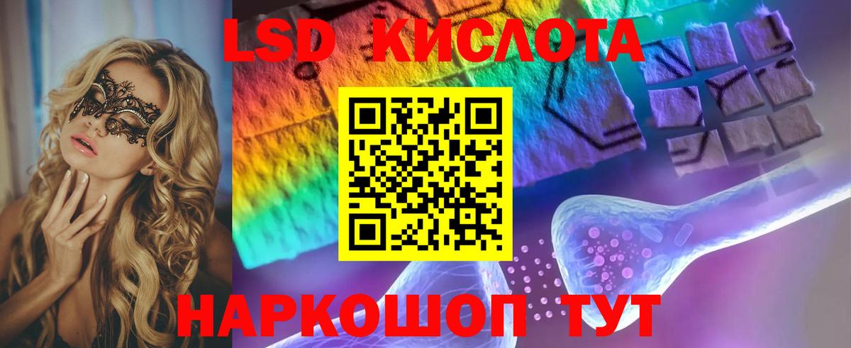 LSD-25 экстази ecstasy  LSD-25 экстази  LSD-25 экстази кислота  Чернушка  Вход с VPN 