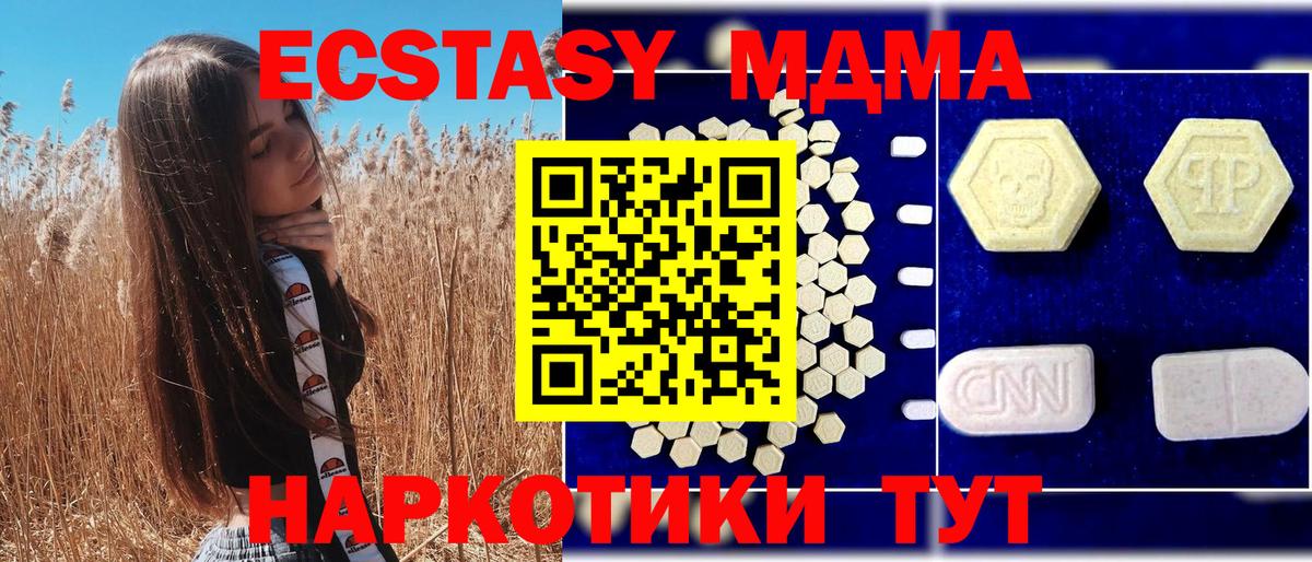 MDMA crystal  МДМА молли  Вход с VPN  Чернушка 