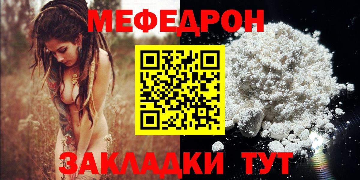 Меф VHQ  Мефедрон  Чернушка  что такое наркотик  Меф  МЕФ кристаллы  Вход с VPN 