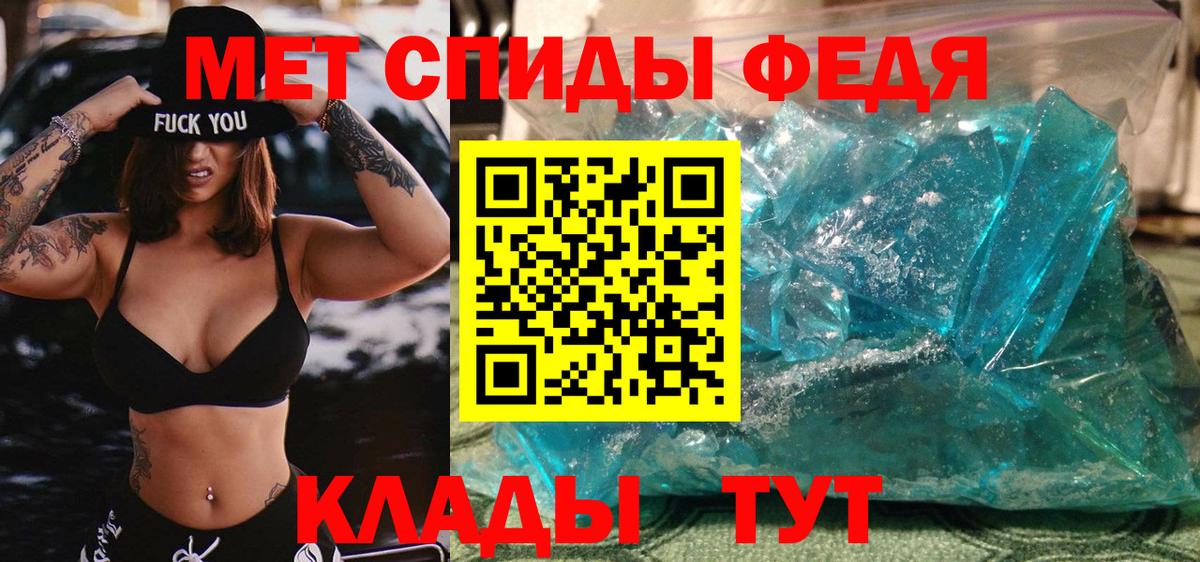 Чернушка  Первитин пудра  Вход с VPN 