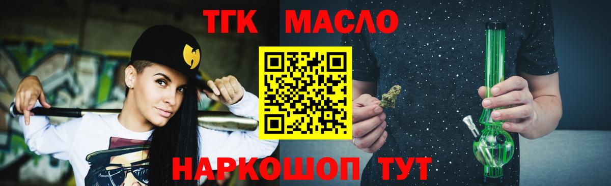 Дистиллят ТГК вейп Чернушка